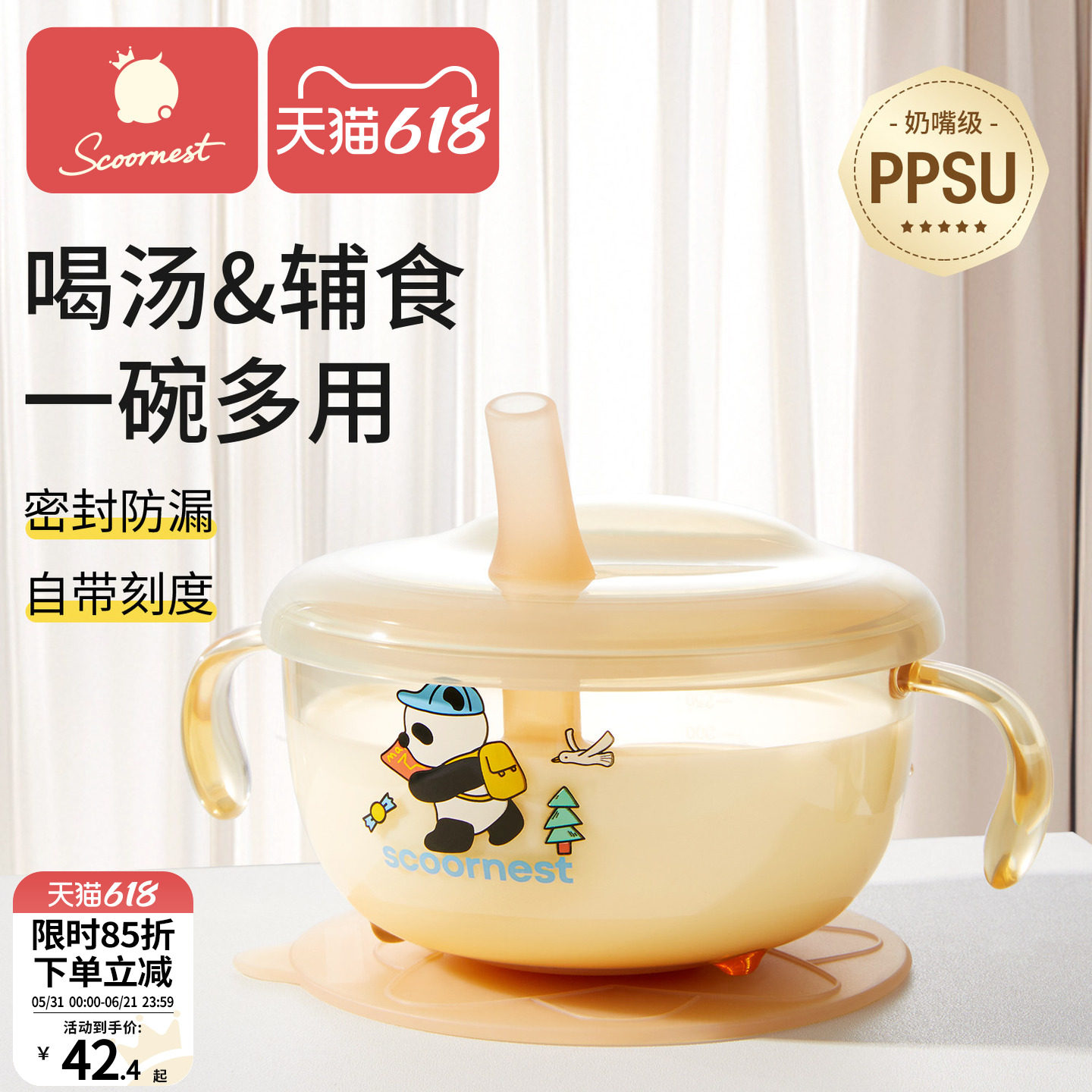 科巢宝宝喝汤吸管碗喂养米粉婴幼儿专用PPSU辅食吸盘碗儿童餐具