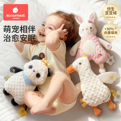 科巢豆豆绒安抚玩偶哄睡神器