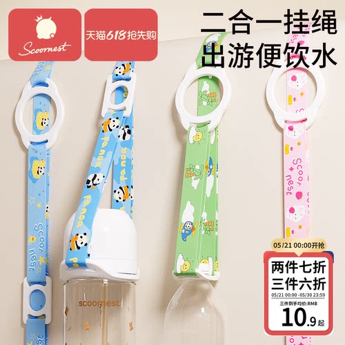 水瓶挂绳塑料瓶挂绳科巢便携通用
