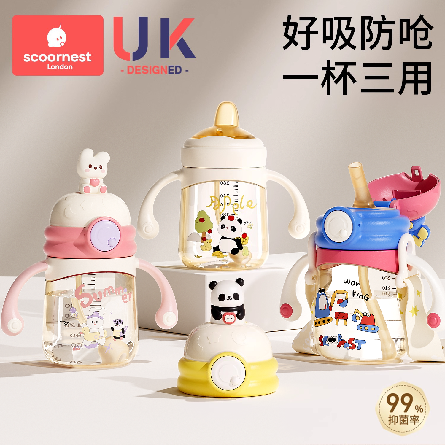 科巢公仔學(xué)飲杯鴨嘴杯嬰兒3-6個(gè)月以上寶寶吸管直飲水杯防嗆奶瓶