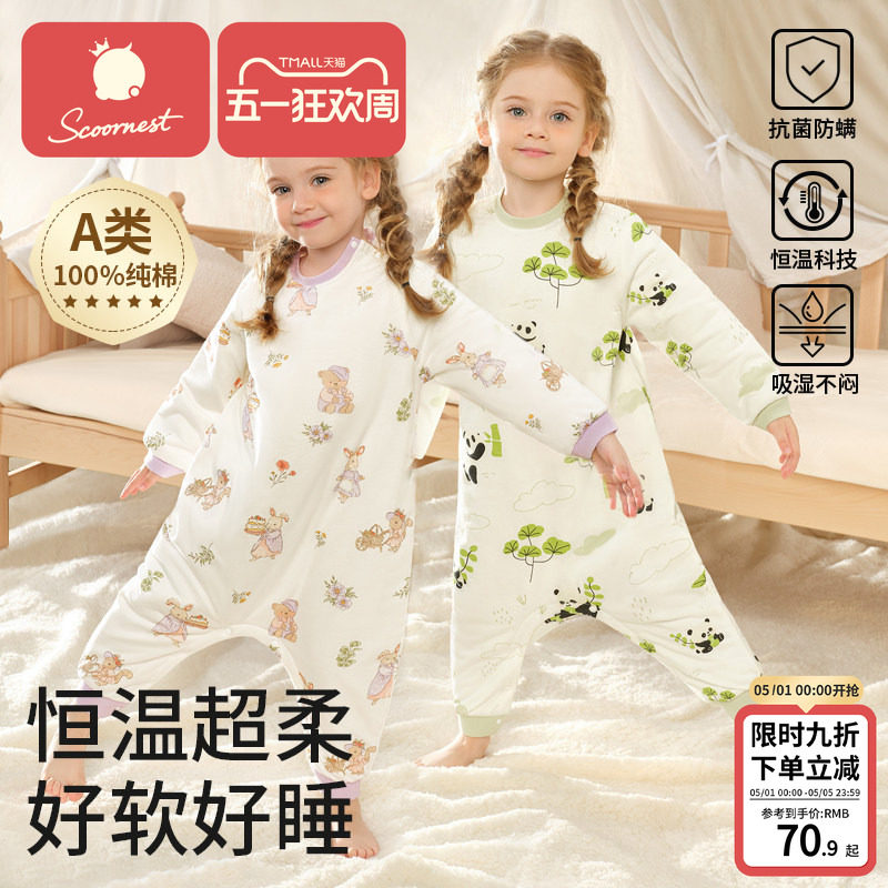科巢婴儿睡袋春秋冬款纯棉恒温分腿睡袍宝宝儿童防踢被四季通用