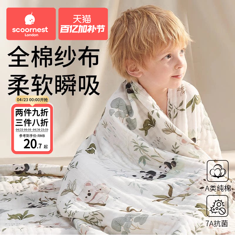 科巢婴儿浴巾纯棉纱布初生新生儿全棉超软吸水宝宝儿童洗澡大毛巾