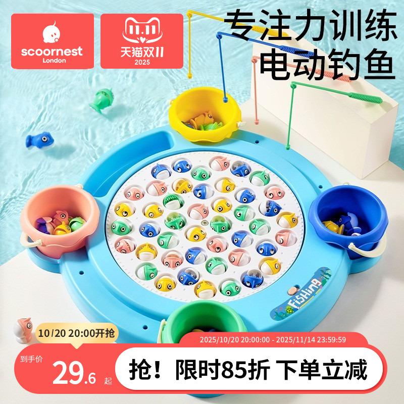 电动钓鱼磁性益智早教玩具