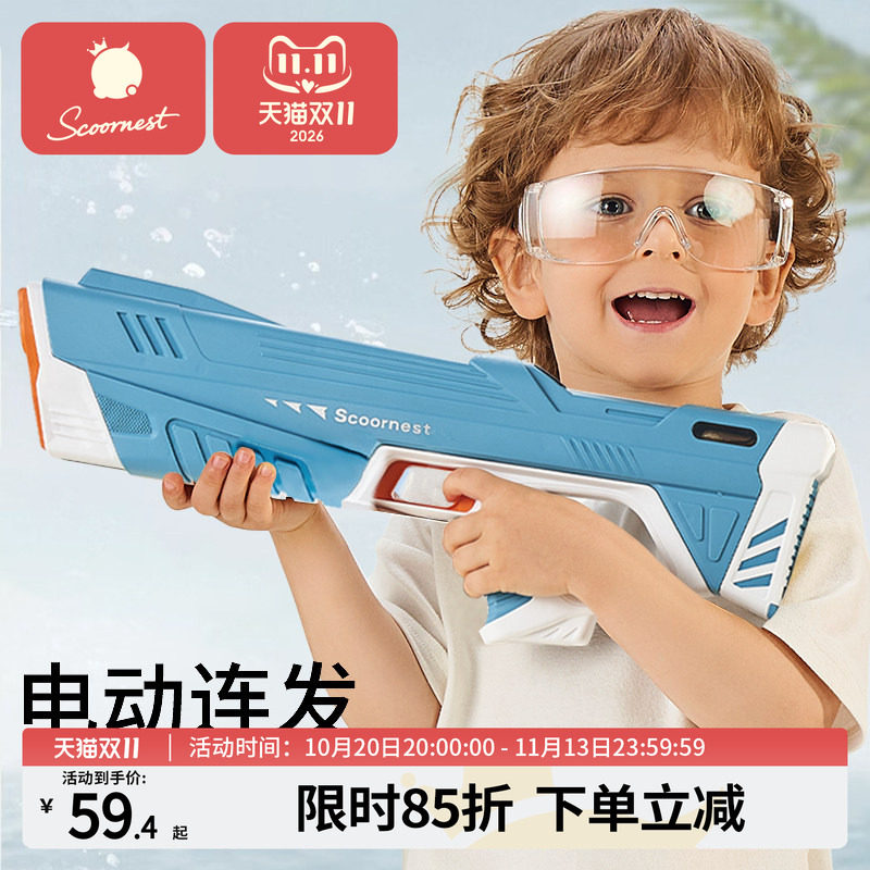 科巢电动连发水枪玩具自动吸水强力喷水儿童高压呲水枪脉冲六一节
