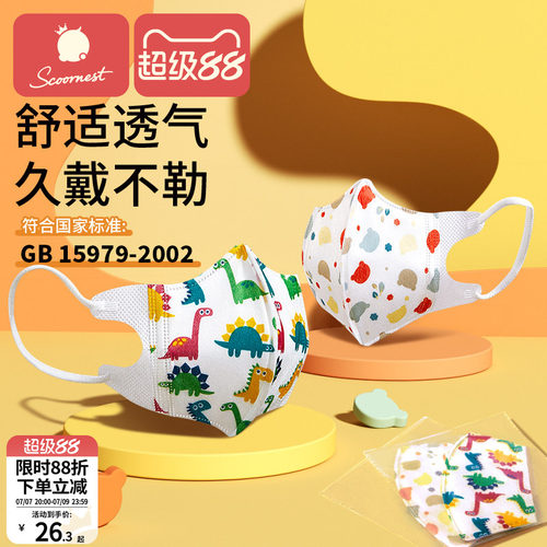 【爆款符合国标】婴儿童口罩秋冬