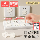 科巢插座保护套儿童防触电宝宝插头孔防护盖开关自回弹插板安全塞
