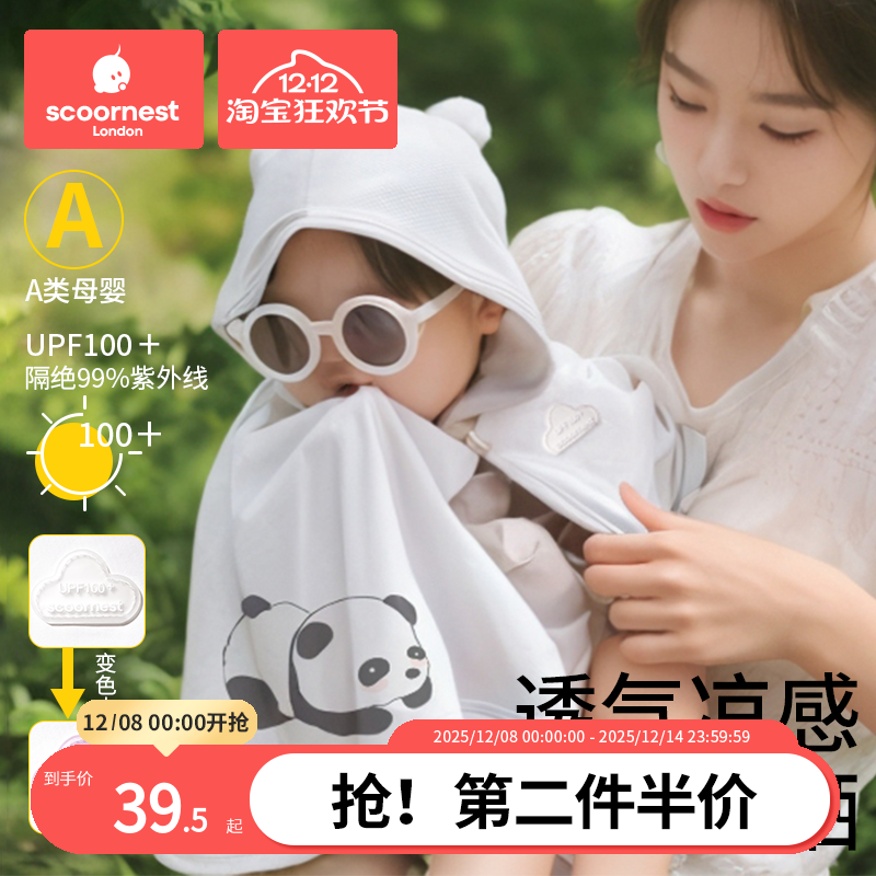 科巢防晒衣轻薄冰丝透气