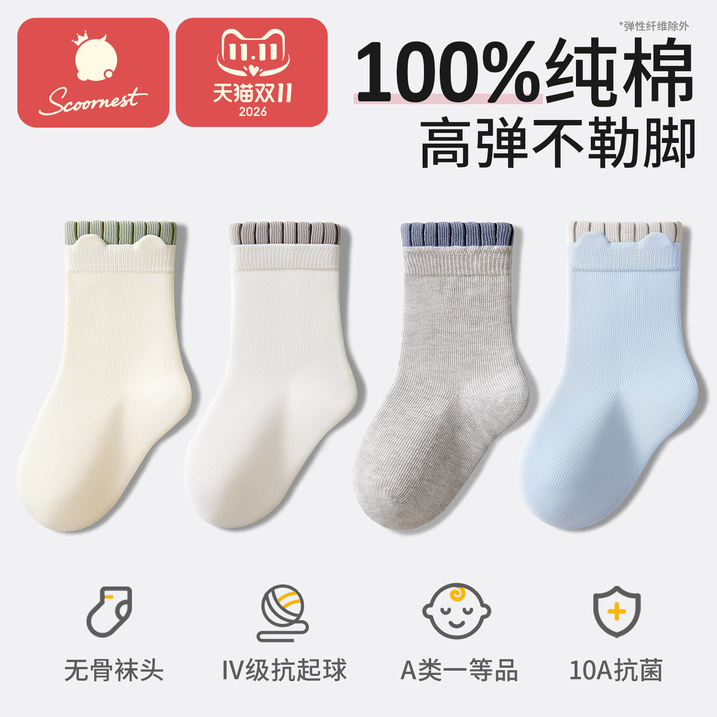 科巢儿童袜子春秋100%纯棉男童卡通厚款宝宝中筒抗菌保暖棉袜