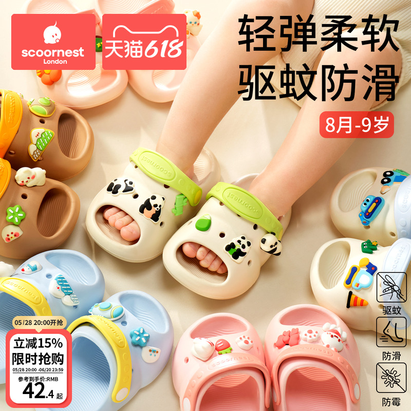 科巢儿童凉拖鞋软底防滑
