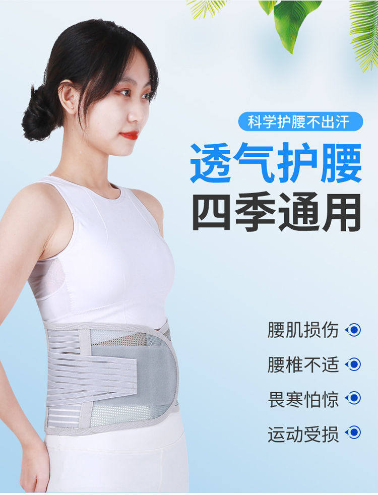 护腰带透气保暖腰围腰椎间盘久坐神器通用腰托男女士薄款冬夏四季,运动/瑜伽/健身/球迷用品,运动护腰,淘宝优惠券,粉丝福利购,淘宝优惠卷
