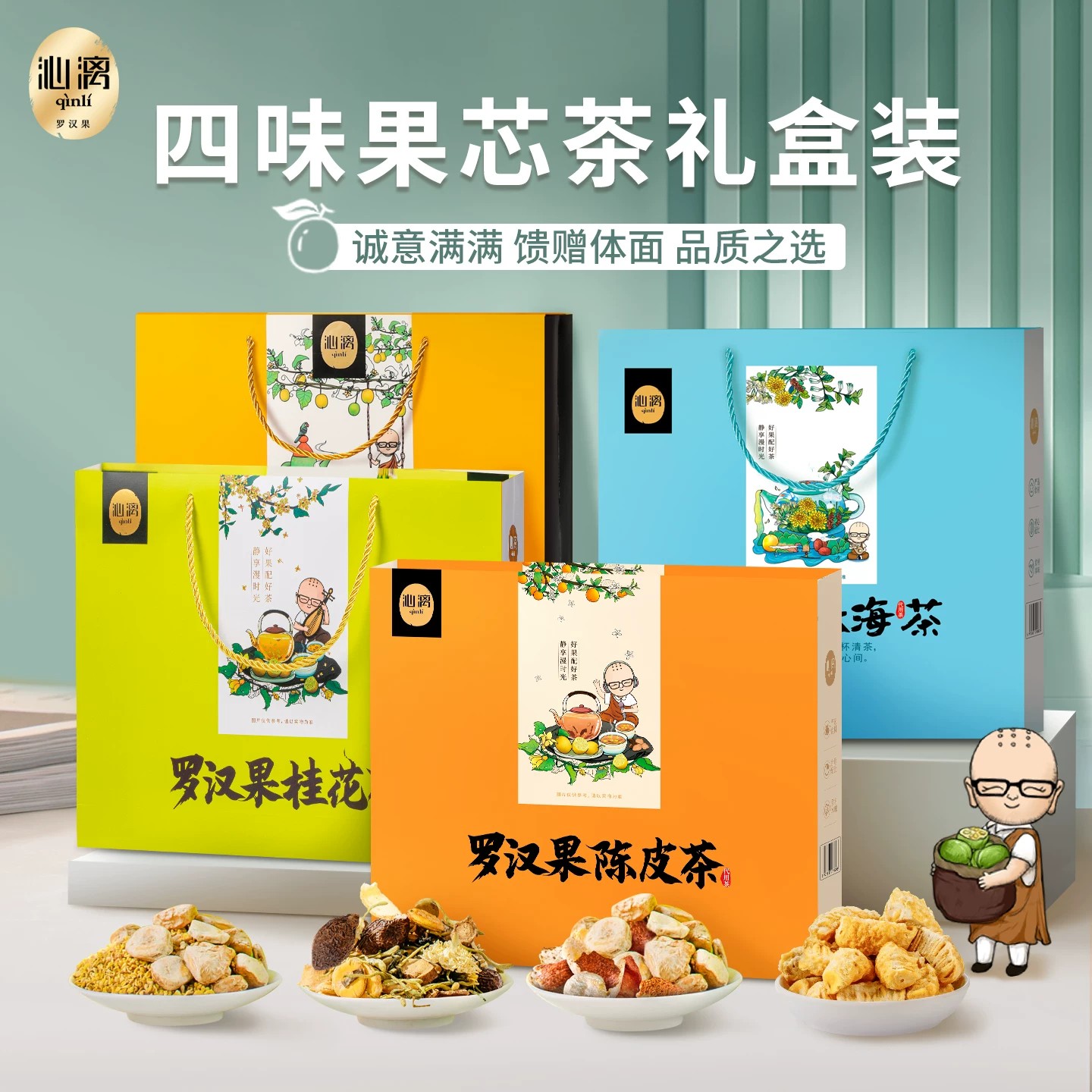 沁漓罗汉果组合花茶礼盒罗汉果茶小包装广西桂林特产永福果芯仁片