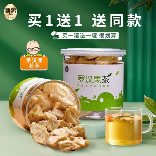 沁漓桂林罗汉果芯茶小包装