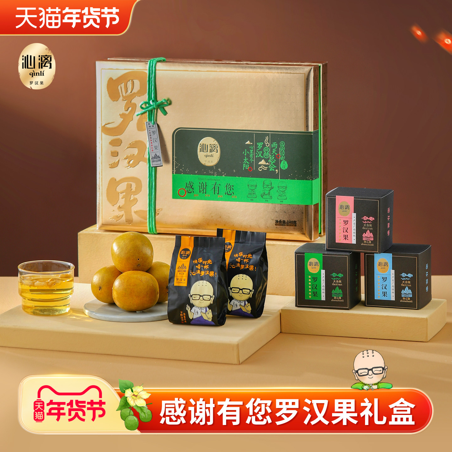 沁漓感谢有您桂林罗汉果礼盒装果干广西特产黄金白罗汉果茶包装盒,零食/坚果/特产,罗汉果,淘宝优惠券,粉丝福利购,淘宝优惠卷