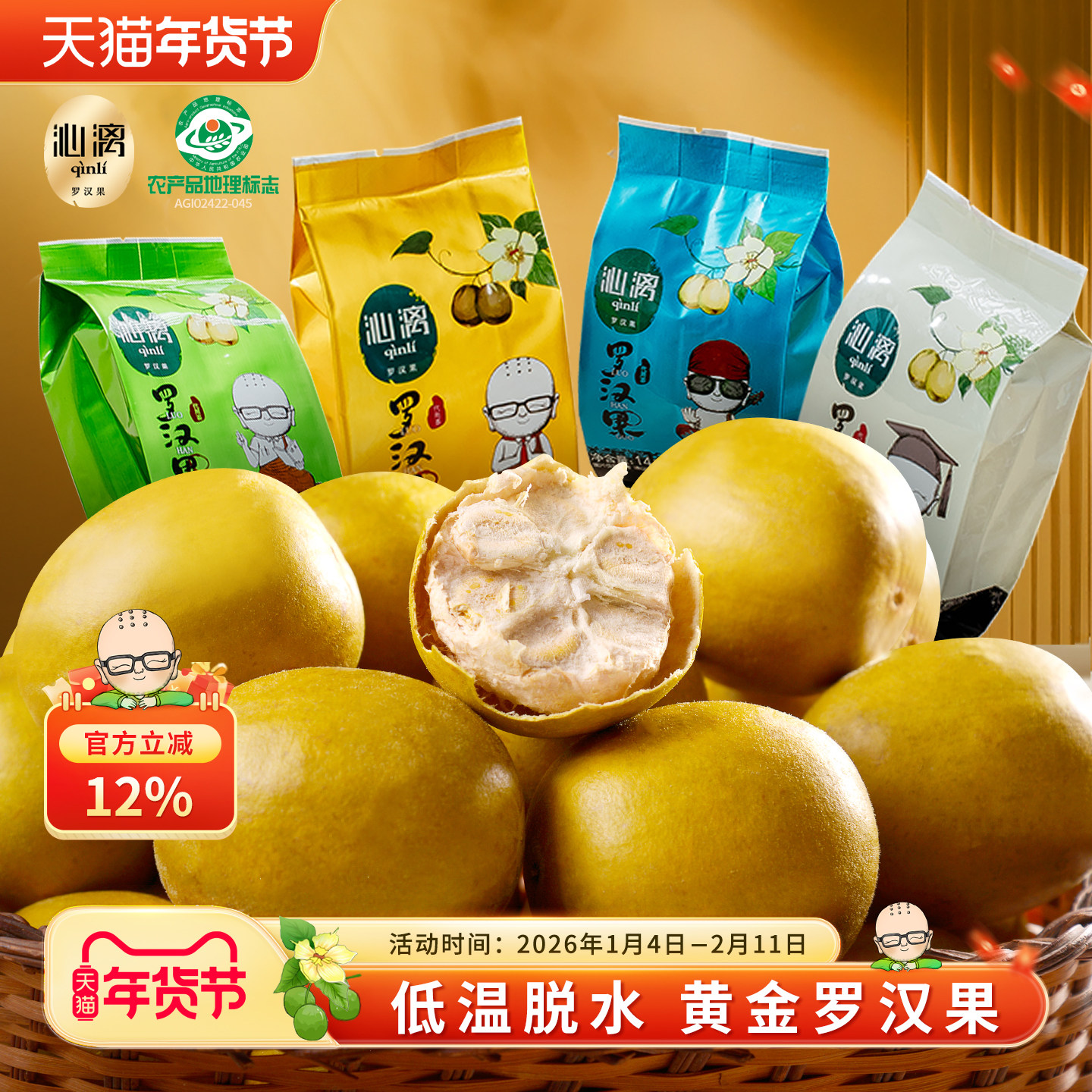 沁漓罗汉果茶包独立包装广西桂林脱水黄金罗汉果干果泡茶大果散装