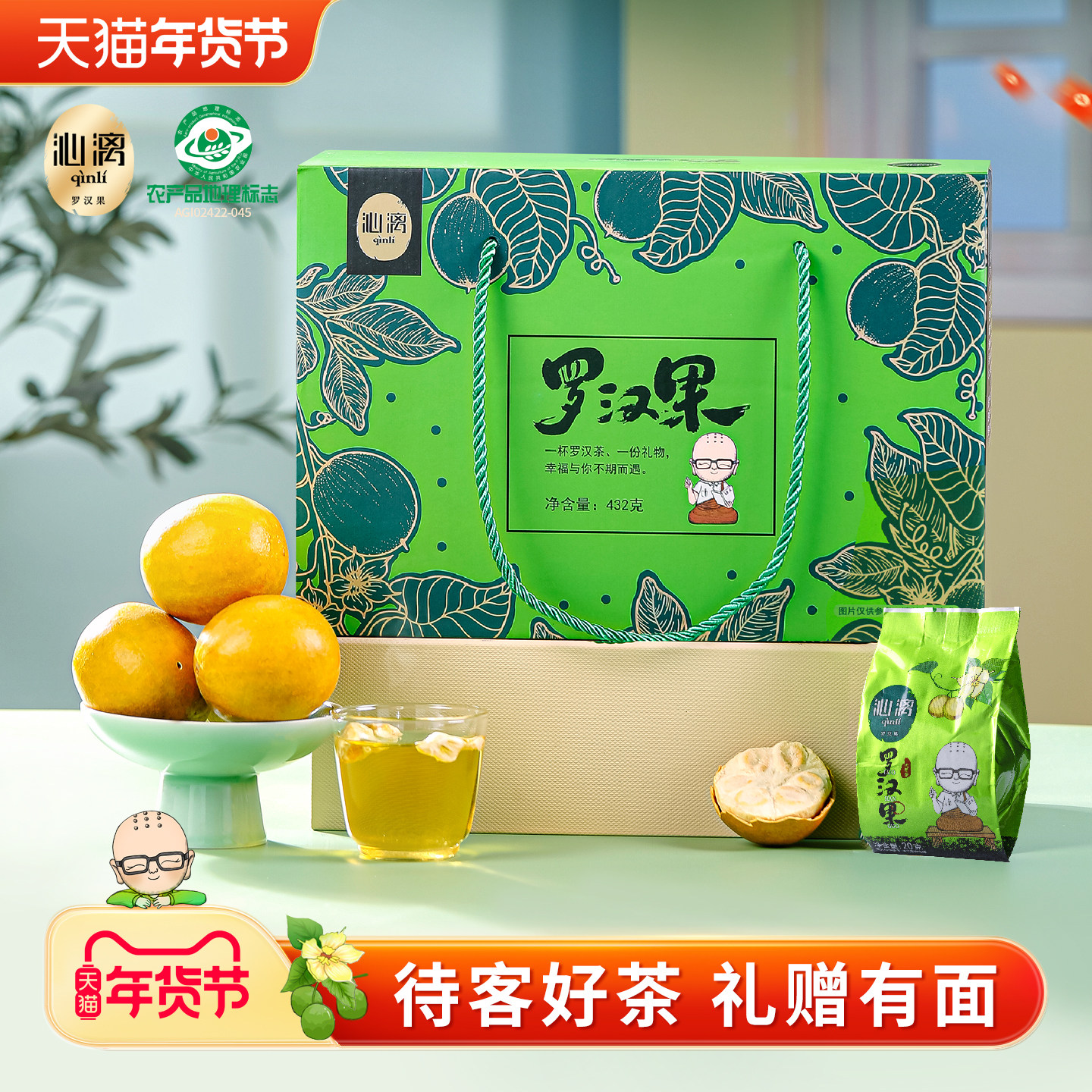 沁漓广西桂林特产干果低温脱水罗汉果礼盒24个装泡茶独立包装送人