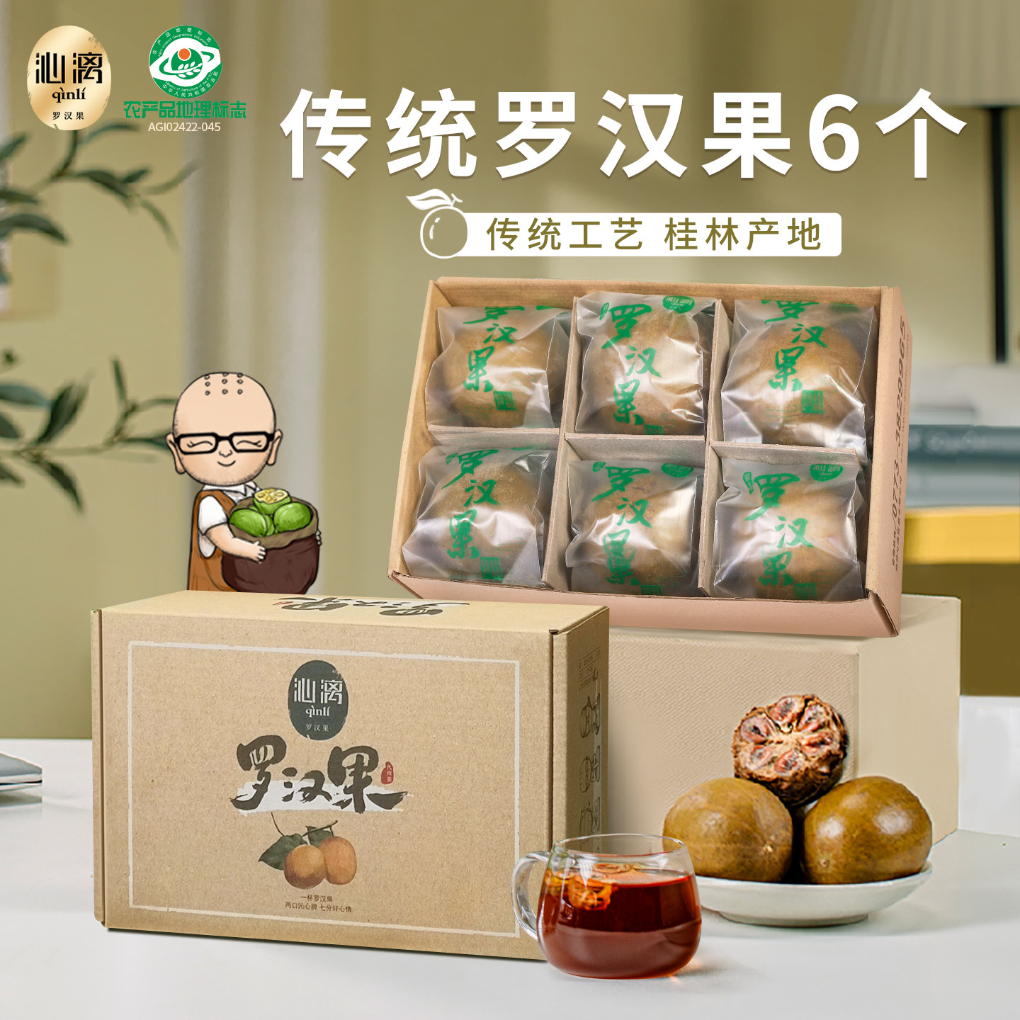 沁漓广西桂林特产永福罗汉果干果泡茶老盒装伴手礼罗汉果茶小包装