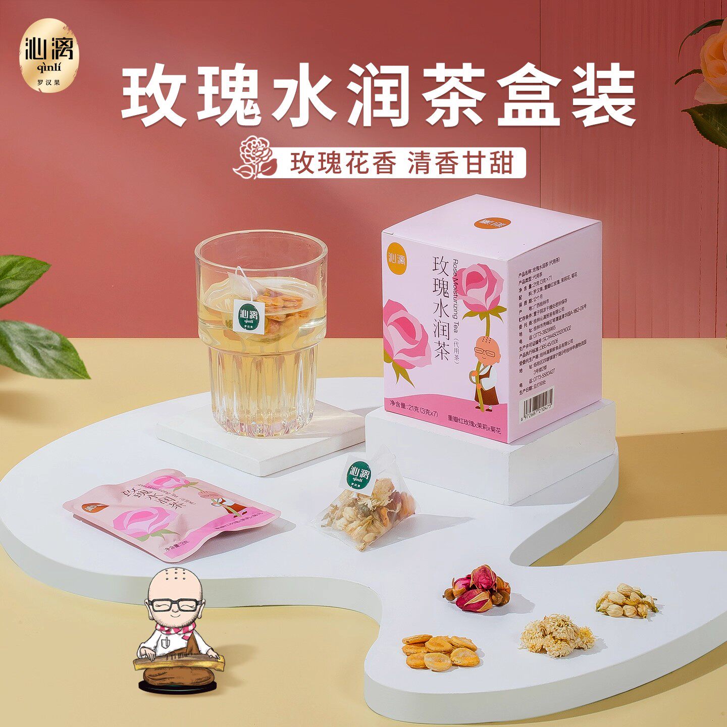 沁漓罗汉果花茶玫瑰菊花茉莉茶三角袋泡茶罗汉果茶包独立小包装芯