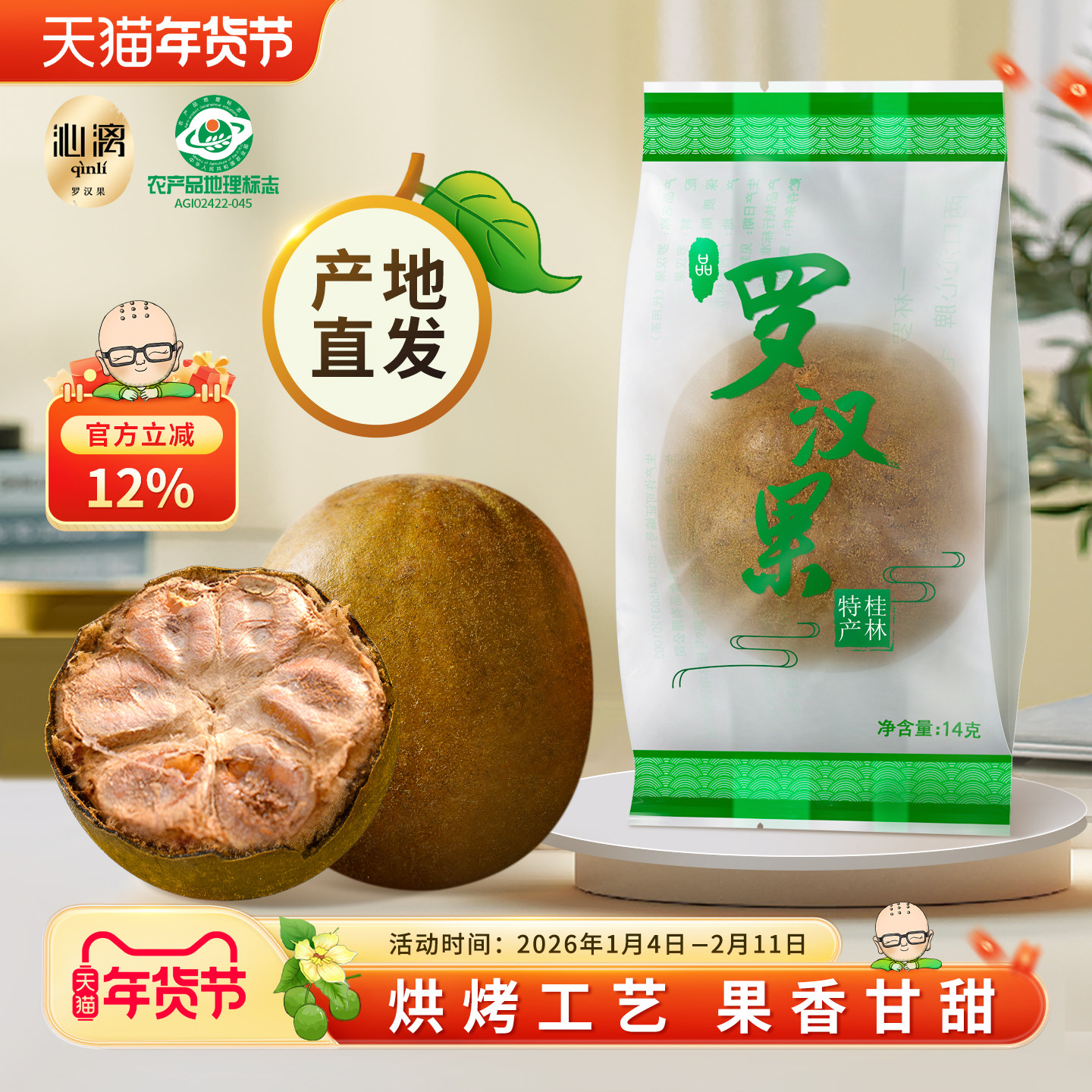 沁漓广西桂林特产永福罗汉果干果香料老散装罗汉果茶小包装泡水喝