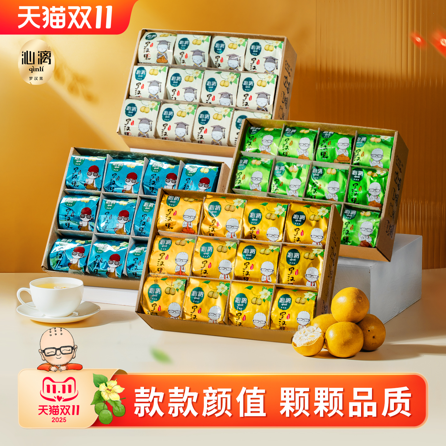 广西特产罗汉果干果泡茶沁漓