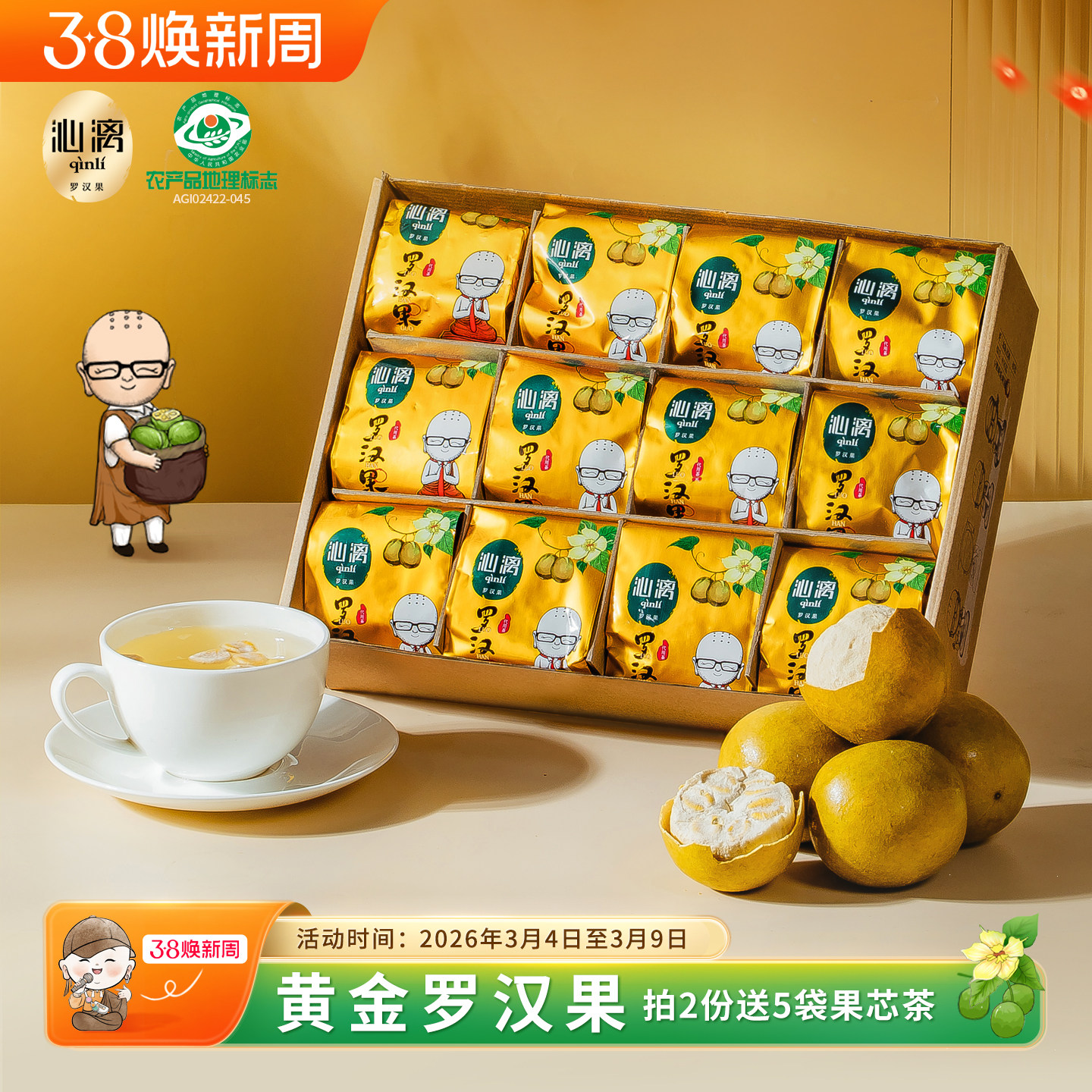 沁漓脱水黄金罗汉果干果正品旗舰店新鲜冻干广西桂林特产罗汉果茶