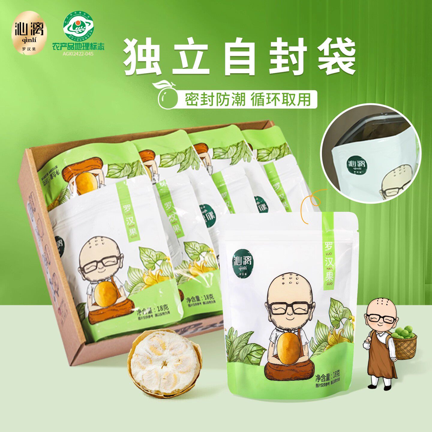 沁漓桂林罗汉果干果独立包装礼盒罗汉果茶小包装大果新鲜低温脱水