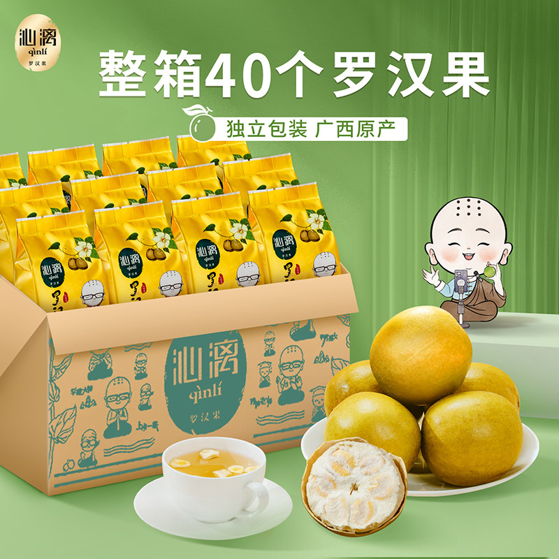 沁漓黄金罗汉果干果泡茶广西桂林特产永福低温脱水罗汉果大果新鲜