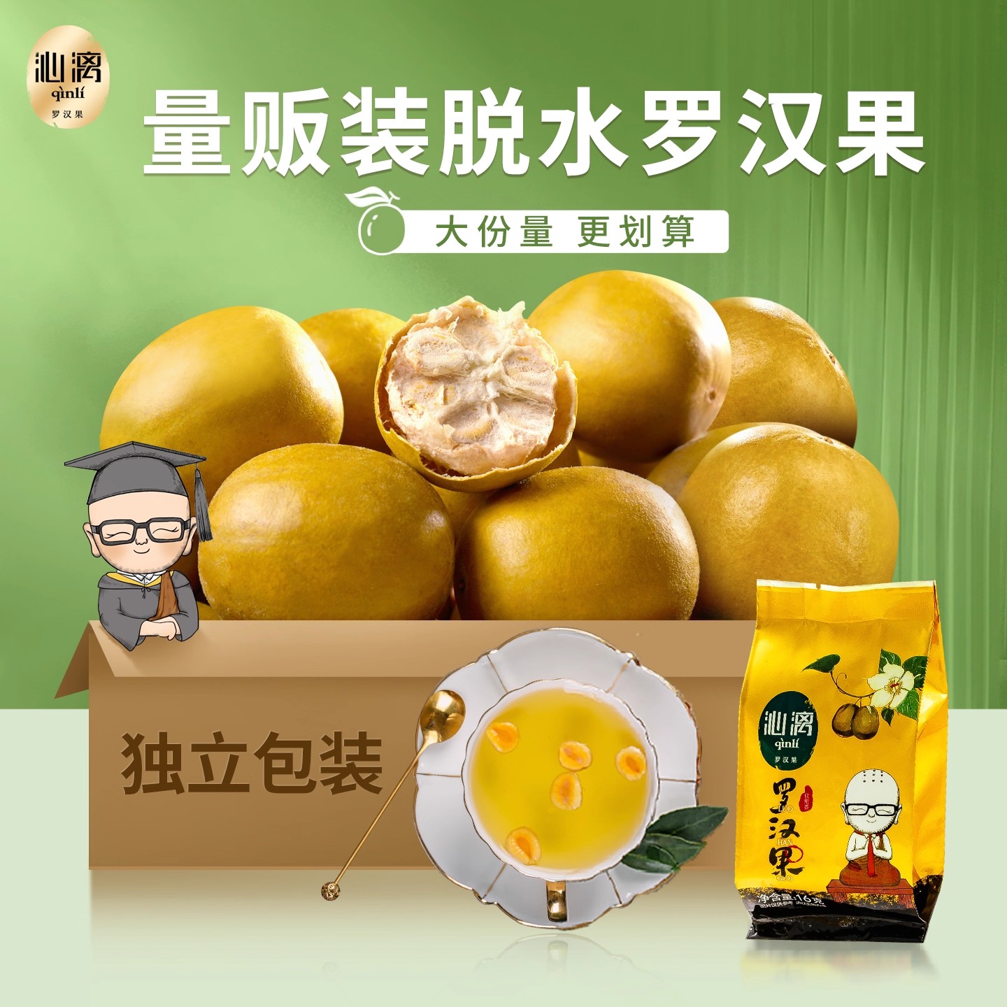 沁漓黄金罗汉果干果泡茶广西桂林特产永福低温脱水罗汉果大果新鲜