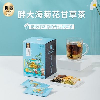 沁漓罗汉果花茶胖大海甘草蒲公英