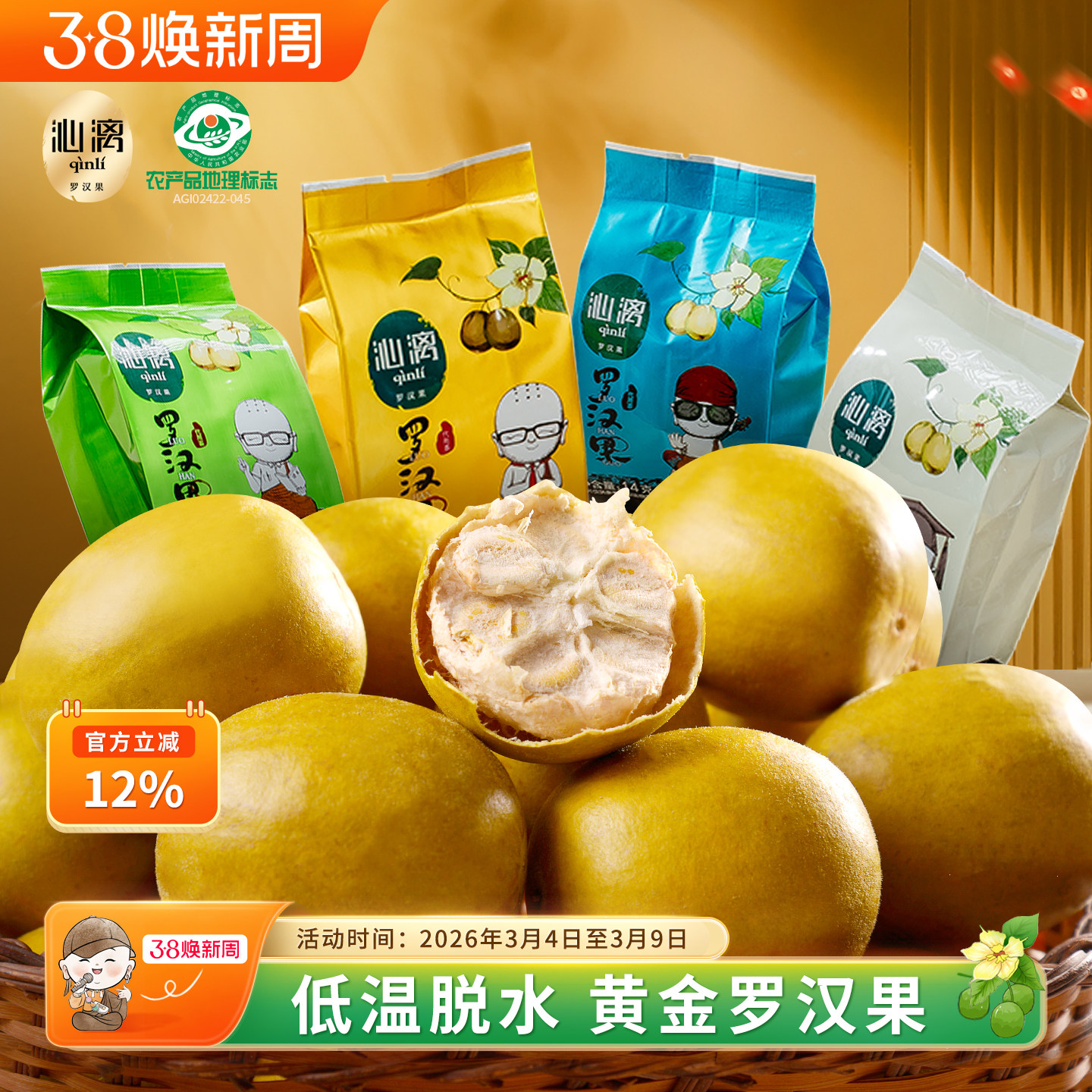 沁漓罗汉果茶包独立包装广西桂林冻干脱水黄金罗汉果干果大果散装