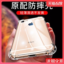 苹果6plus手机壳iphone6s/7/8/plus透明硅胶x/xs/xr超薄max软壳套防摔全包保护套i6六P男女款潮iPhone外壳