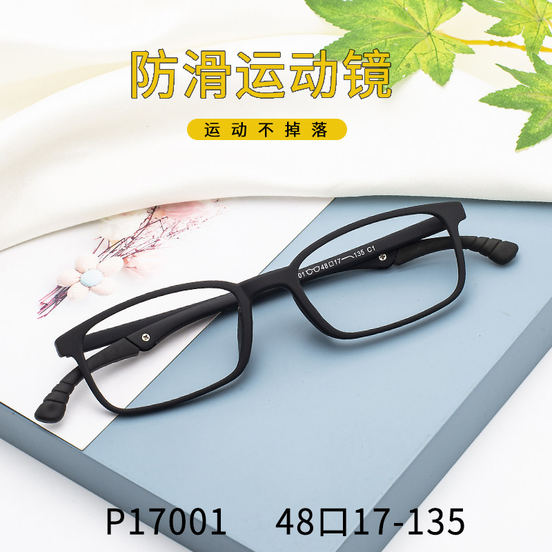 超轻TR90小方框运动防蓝光眼镜