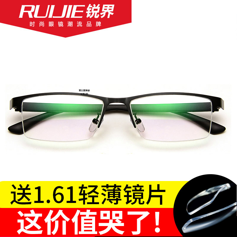 近视眼镜框半框眼镜架男配变色有度数舒适商务眼睛黑框镜架