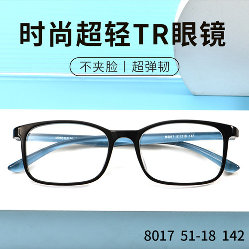 时尚超轻全框变色防蓝光近视眼镜