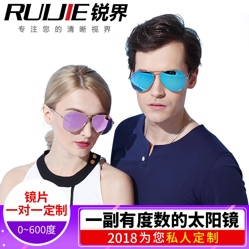 锐界近视太阳镜有度数开车偏光镜近视墨镜男女蛤蟆镜2019新款定制