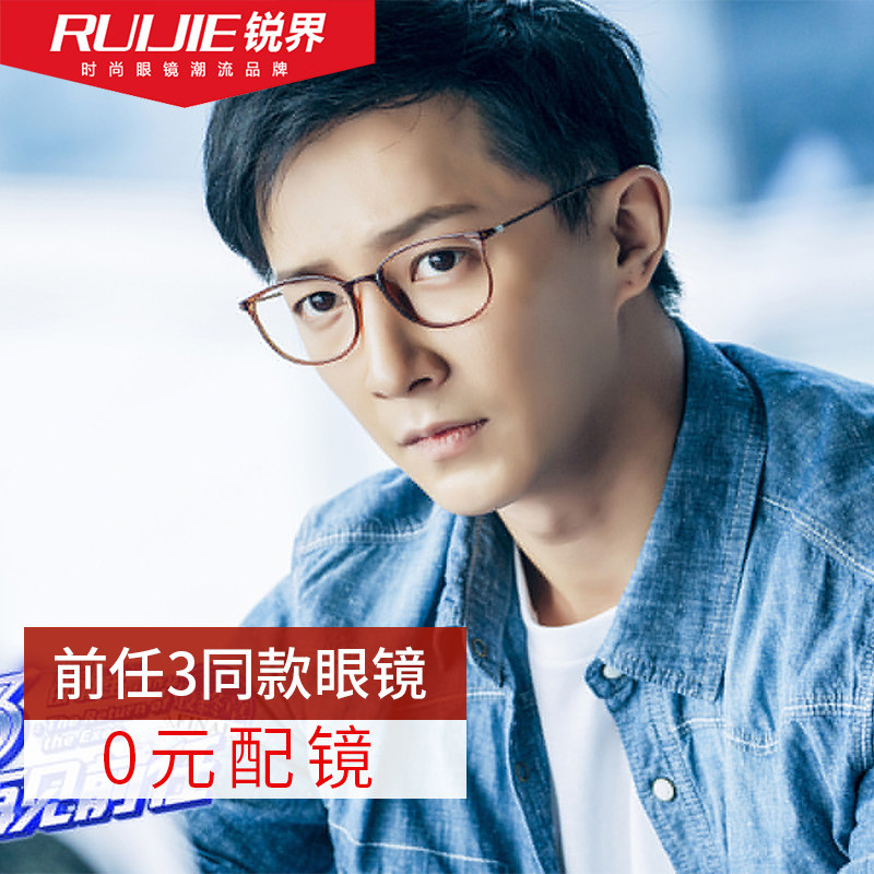 前任3明星同款近视眼镜塑钢男女款潮细腿方框近视镜超轻可配近视