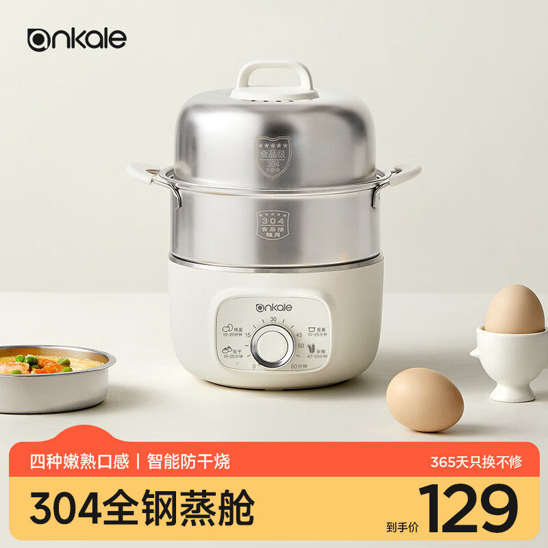 ankale多功能家用蒸蛋器双层定时自动断电防干烧全不锈钢煮蛋器