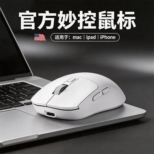 MacBook苹果笔记本电脑专用蓝牙无线鼠标pro静音typec接口air平板