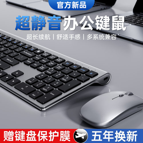 【官方新品】静音零延迟无线键盘