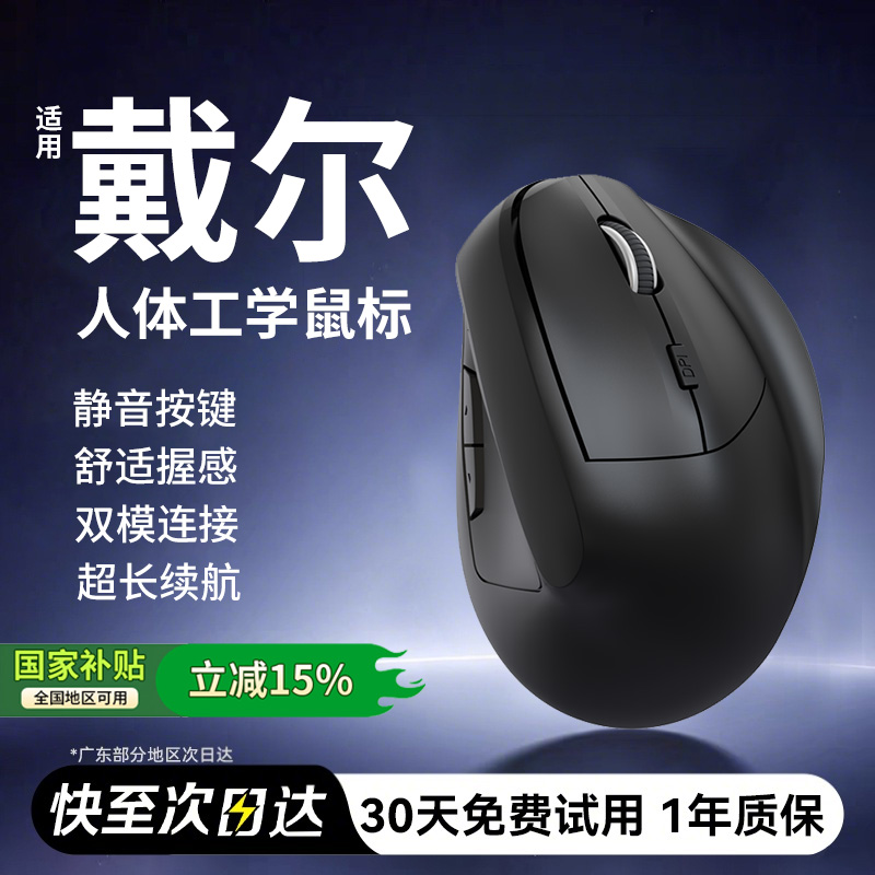 人体工学无线蓝牙鼠标垂直立式平板笔记本电脑办公专用静音充电款