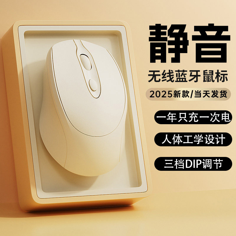 无线鼠标蓝牙静音无声充电男女生电脑笔记本办公通用无限滑鼠可爱