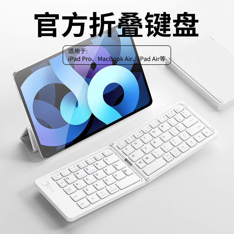 折叠蓝牙键盘鼠标套装手机平板ipadpro笔记本电脑通用男女生打字专用静音超薄便携无线键鼠手感好适用于苹果
