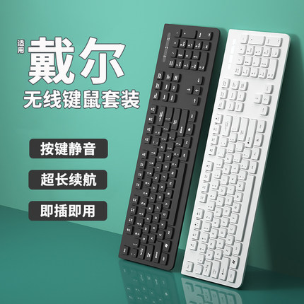 适用戴尔笔记本无线键盘鼠标套装16Plus灵越静音5330电脑台式5510