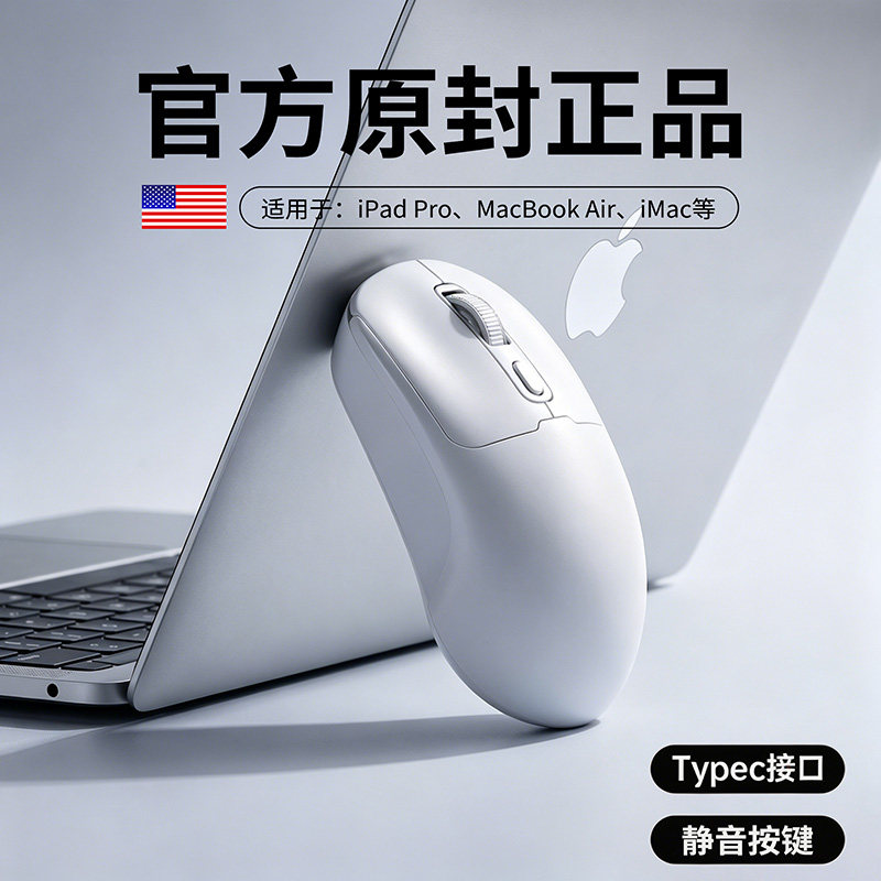 MacBook苹果笔记本电脑专用M4蓝牙无线鼠标pro静音充电typec接口