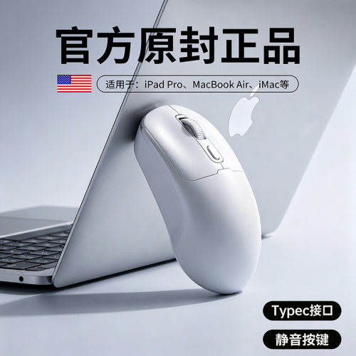 MacBook苹果笔电脑蓝牙无线鼠标