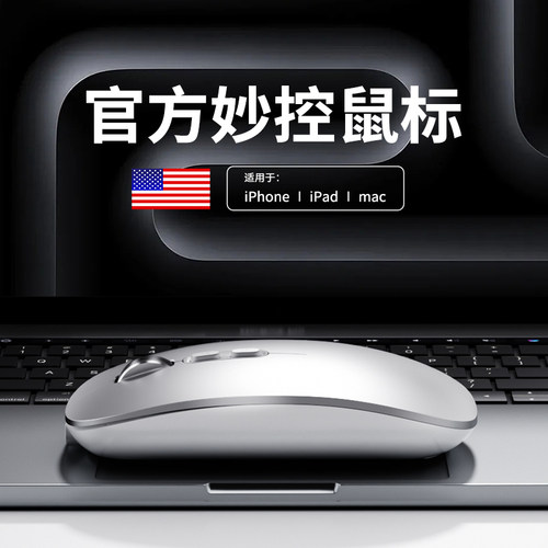 【官方正品】妙控无线鼠标