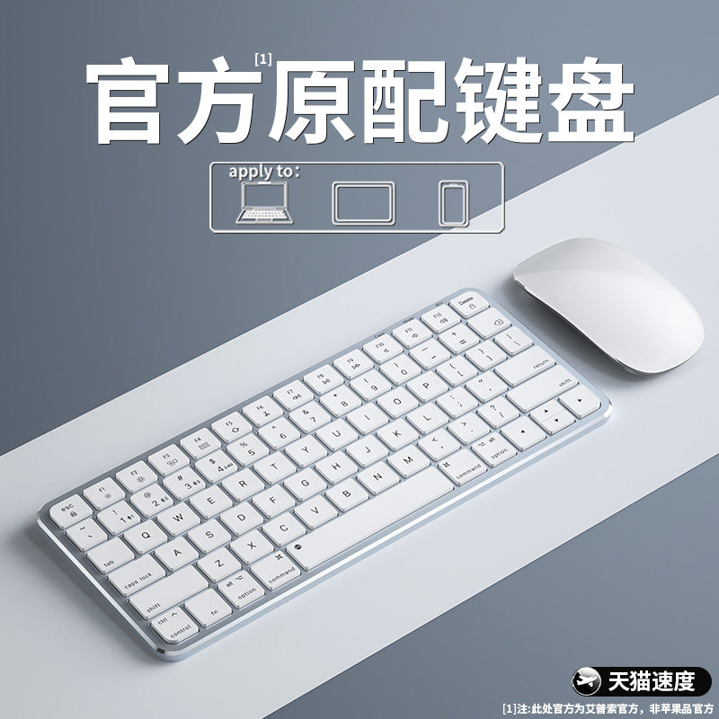 无线键盘鼠标套装蓝牙适用苹果mac电脑办公ipad妙控键鼠静音充
