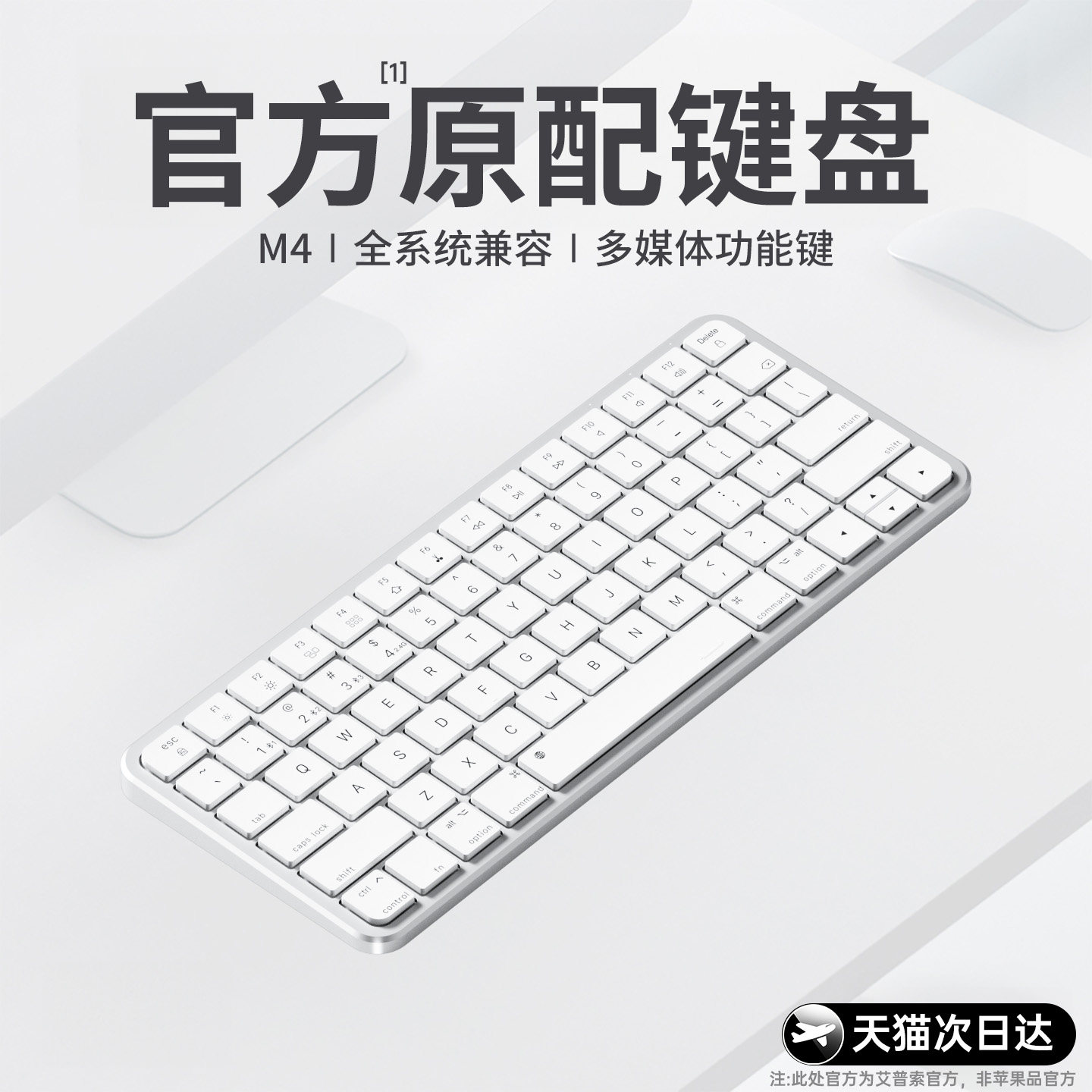 适用苹果ipad妙控键盘2026新款无线蓝牙键鼠套装充电款静音mini小型便携macbook笔记本电脑por平板办公专用
