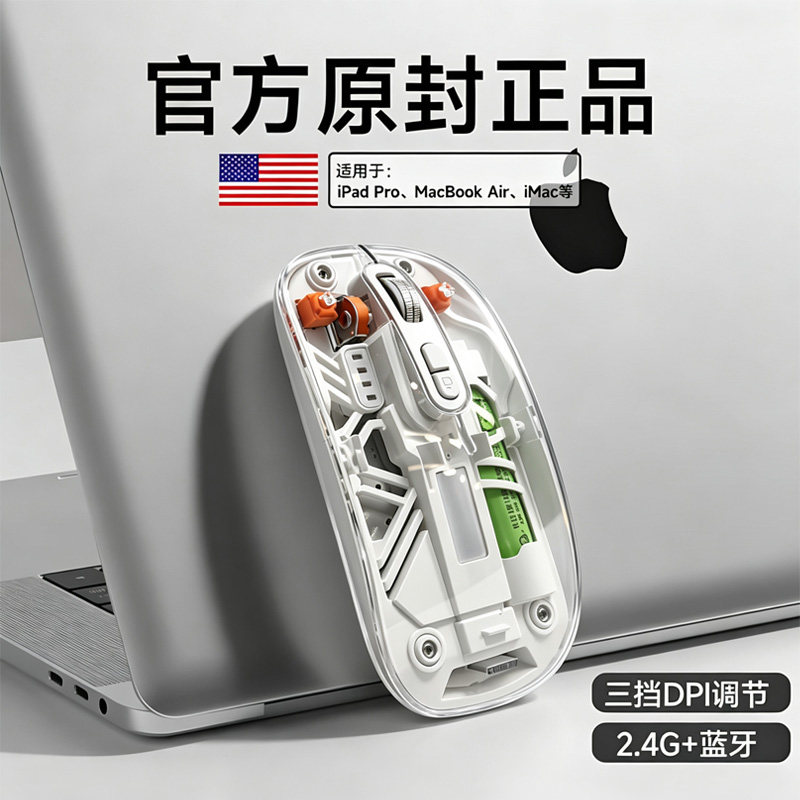 适用苹果MacBook电脑蓝牙无线鼠标静音air笔记本pro平板typec接口										