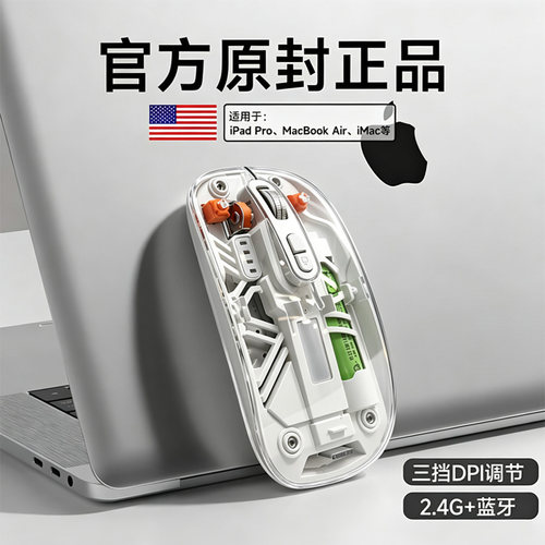 适用苹果MacBook电脑蓝牙无线鼠标静音air笔记本pro平板typec接口