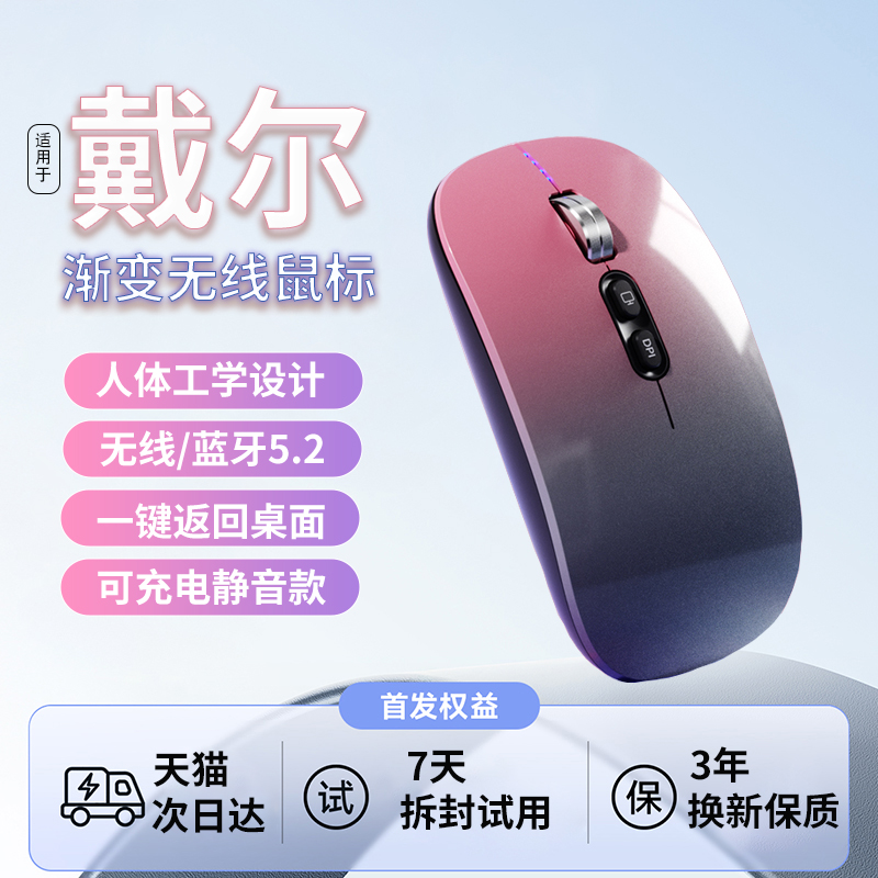 【2025年新款】无线蓝牙鼠标